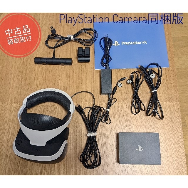春先取りの PlayStation VR カメラ同梱版 中古品　PlaystationVR - 家庭用ゲーム機本体