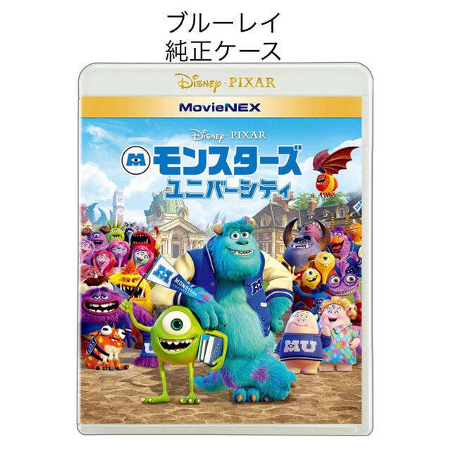 Disney(ディズニー)のモンスターズユニバーシティ　ブルーレイ　純正ケース エンタメ/ホビーのDVD/ブルーレイ(キッズ/ファミリー)の商品写真