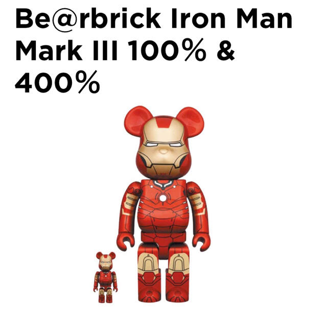 BE@RBRICK IRON MAN MARK III 100％ & 400％エンタメ/ホビー