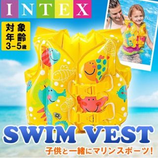 インテックスイムベストキッズ浮輪フローティングライフジャケットベビー子供海プール(マリン/スイミング)