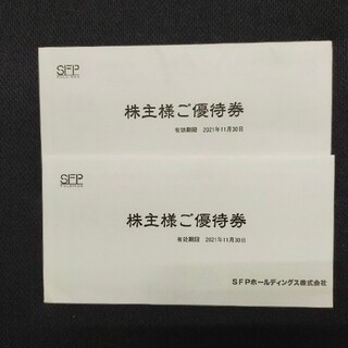    SFPホールディングス　株主優待券(レストラン/食事券)