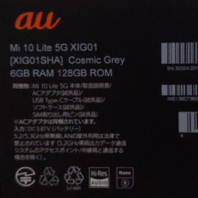 au　Xiaomi Mi 10 Lite 5G　コズミックグレー