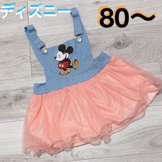 ディズニー(Disney)のミッキー　ジャンパースカート　80〜(ワンピース)