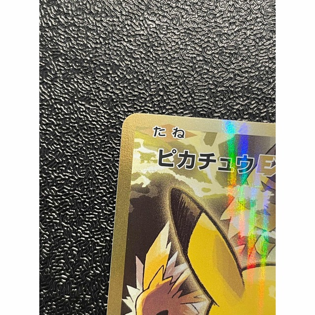 ポケモンカードゲーム ピカチュウEX 美品 1