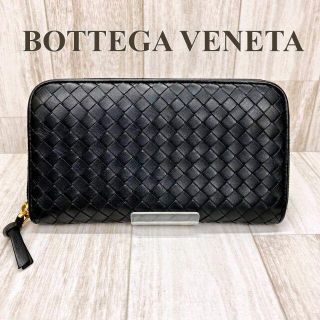 ボッテガヴェネタ(Bottega Veneta)のボッテガヴェネタ ラウンドファスナー長財布 イントレチャート ブラック(長財布)