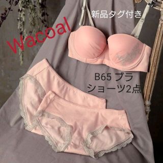 ワコール(Wacoal)のWacoal☆ストラップレス対応❕B65ブラ＋ショーツ(2枚)3点セット ピンク(ブラ&ショーツセット)