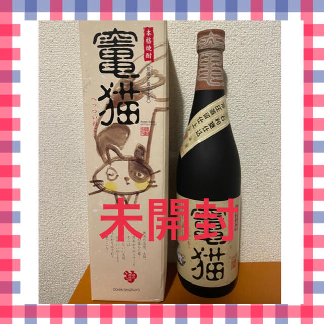 【未開封】本格焼酎　竈猫（へっついねこ）いも焼酎 食品/飲料/酒の酒(焼酎)の商品写真