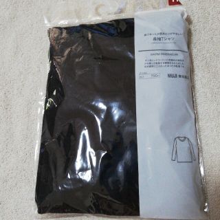 ムジルシリョウヒン(MUJI (無印良品))の新品　無印良品　黒長袖肌着110cm(Tシャツ/カットソー)