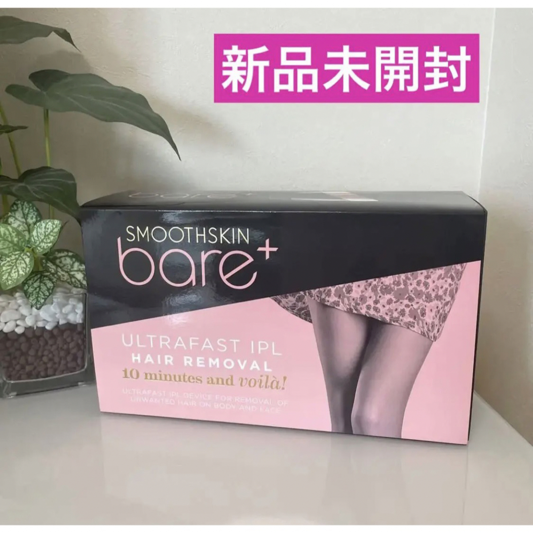 【新品未開封】スムーズスキン bare+ Smoothskin bar