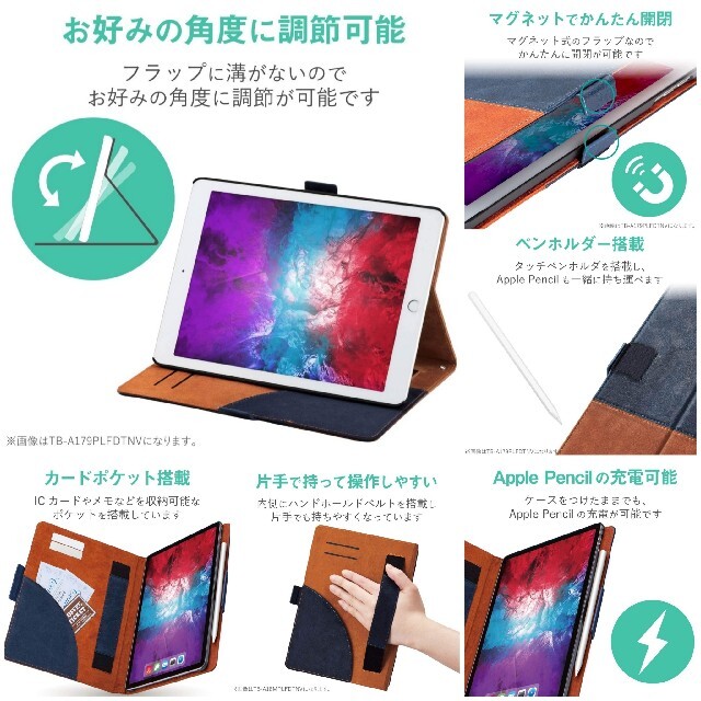 ELECOM(エレコム)のiPadPro　11インチ 　ブルー　ブラウン　ネイビー　青　ケース　カバー スマホ/家電/カメラのスマホアクセサリー(iPhoneケース)の商品写真