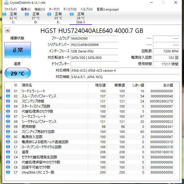 HGST HUS72400ALE640 4TB HDD 2