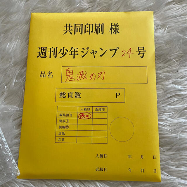 鬼滅の刃＊最終話まるごと複製原稿セット＊応募者全員サービス(全23頁) エンタメ/ホビーの漫画(イラスト集/原画集)の商品写真