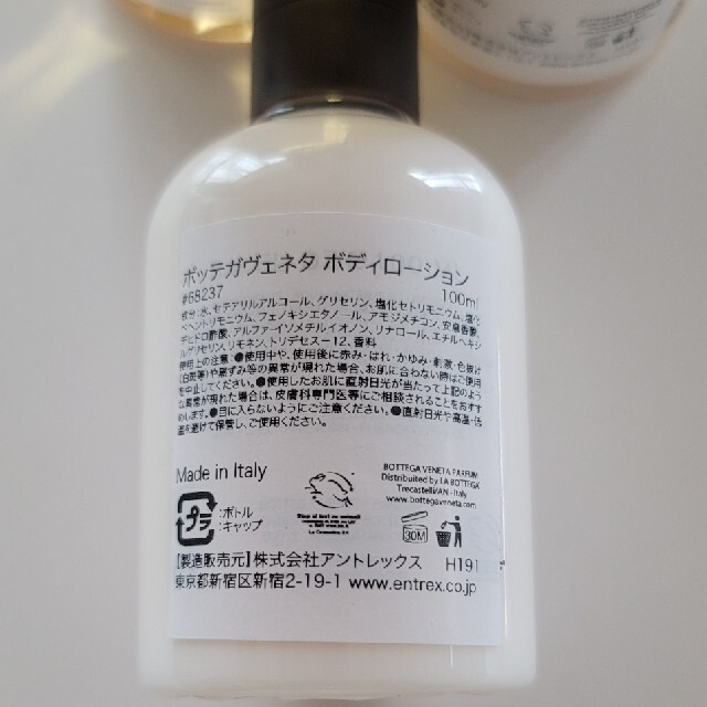 Bottega Veneta(ボッテガヴェネタ)のボッテガヴェネタ  らすかる様専用 コスメ/美容のヘアケア/スタイリング(シャンプー/コンディショナーセット)の商品写真