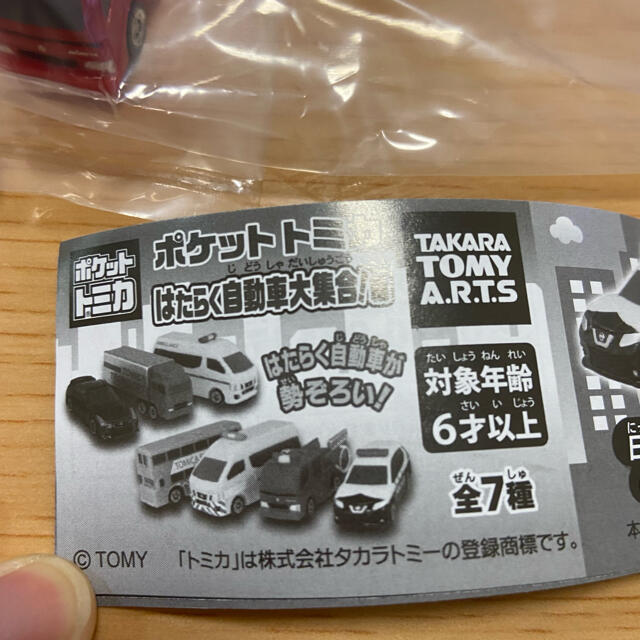 Takara Tomy(タカラトミー)のポケットトミカ　救急車　パトカー　消防車　３点セット エンタメ/ホビーのおもちゃ/ぬいぐるみ(ミニカー)の商品写真