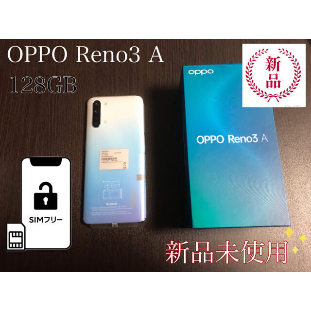 oppo reno3 aスマートフォン/携帯電話