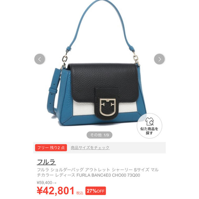 Furla   定価¥,フルラ ショルダーバッグの通販 by T's shop