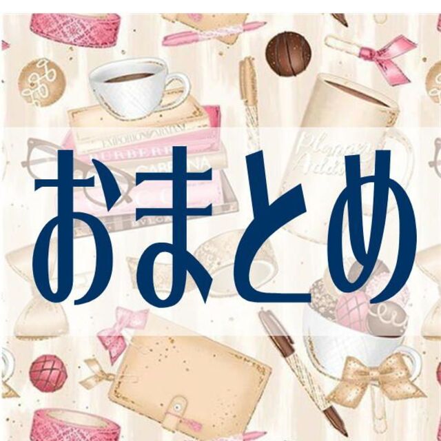 訳あり いのり様専用♡