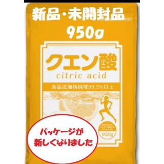 新品・未開封品　無水クエン酸950g 食用  賞味期限 2023/01/31(その他)