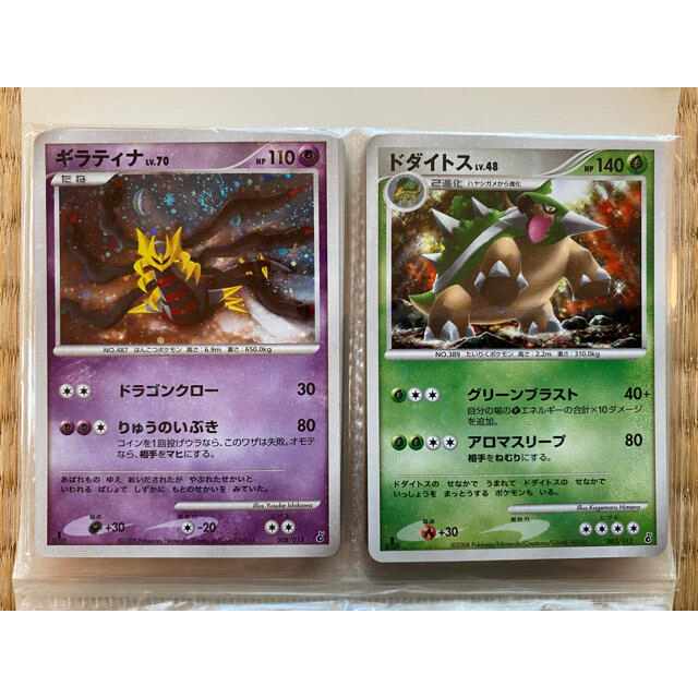 ポケモンカード DPt エントリーパック 主力カード6枚