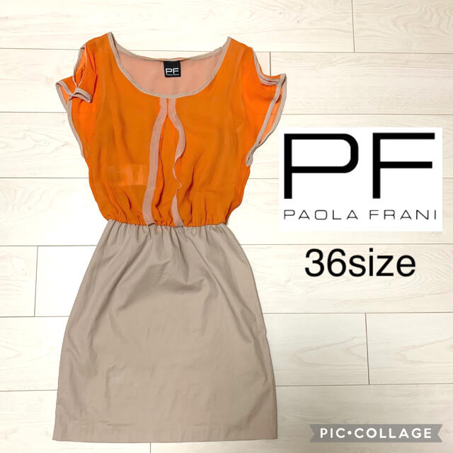 PAOLA FRANI(パオラフラーニ)のパオラフラーニ★イタリア製 シルクシフォン ツートンカラー ワンピース 36 レディースのワンピース(ひざ丈ワンピース)の商品写真