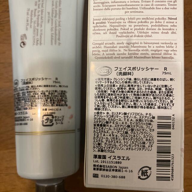 SABON(サボン)のSABON フェイスポリッシャー コスメ/美容のスキンケア/基礎化粧品(ゴマージュ/ピーリング)の商品写真