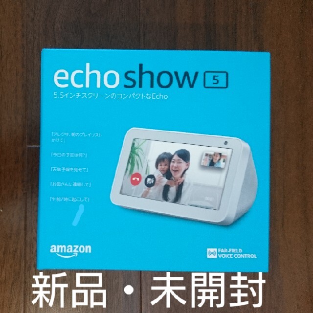 新品未開封★Echo Show 5(エコーショー5)★グレーシャーホワイト