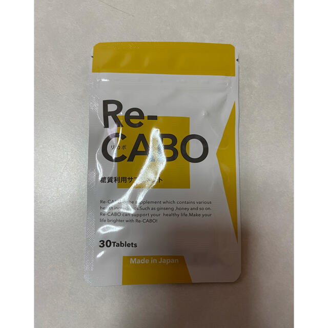 リカボ ✩ Re-CABO 糖質利用サプリ新品・未開封*˙︶˙*)ﾉ"