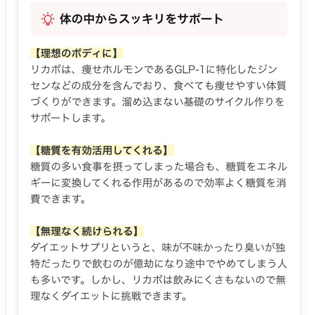 リカボ ✩ Re-CABO 糖質利用サプリ新品・未開封*˙︶˙*)ﾉ" 4