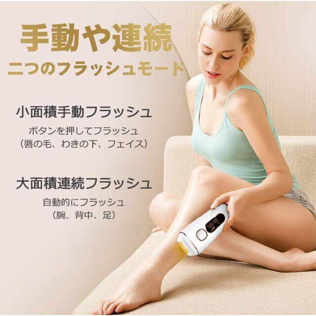 IPL光脱毛器☆新品未使用品