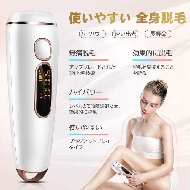 IPL光脱毛器☆新品未使用品