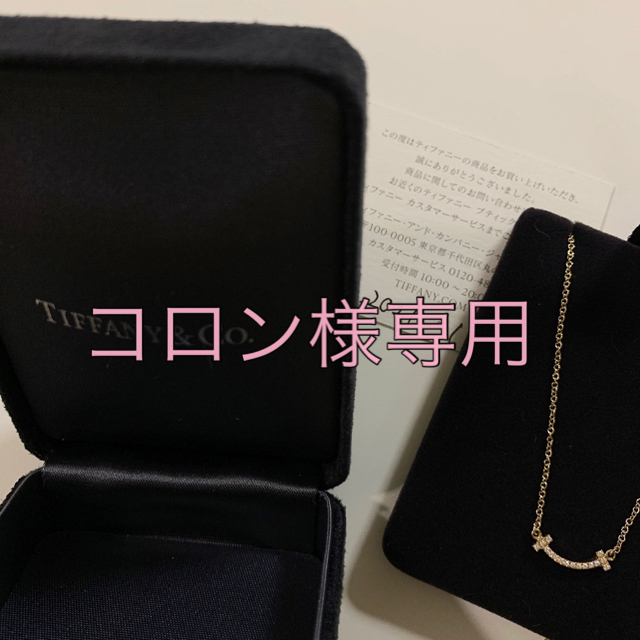 激安ブランド Tiffany & Co. - ティファニー スマイル ミニ ネックレス