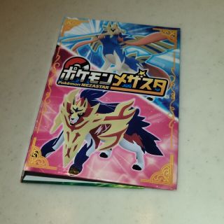 タカラトミー(Takara Tomy)の11111様専用　メザスタ　ファイル&ミュウのタグ(Box/デッキ/パック)