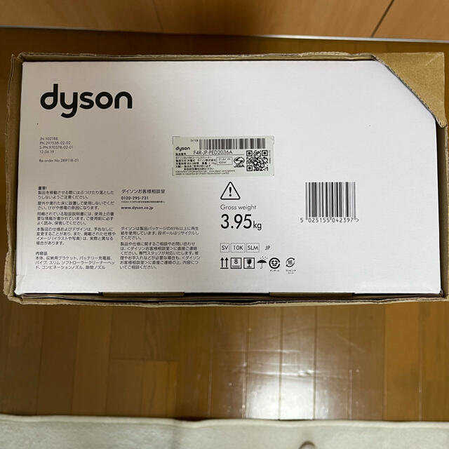 Dyson V8 Slim Fluffy+ サイクロン式 コードレス掃除機