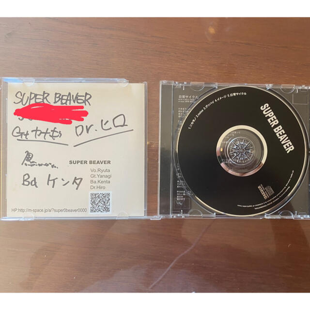 廃盤   自主制作CD 日常サイクル サイン入り 貴重の通販 by