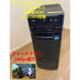 ゲーミング PC #1 GTX550Ti搭載 i3/8GB/465GB HDD(デスクトップ型PC)