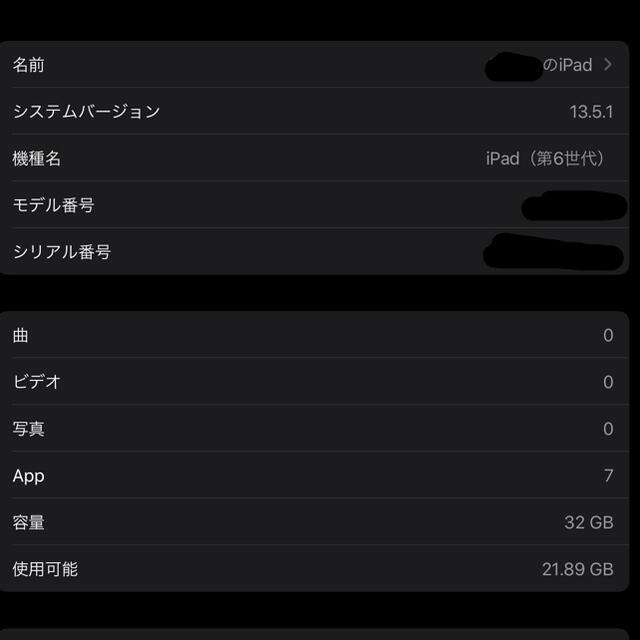 iPad(アイパッド)のiPad6(第6世代) Wi-Fi 32GB スペースグレイ  スマホ/家電/カメラのPC/タブレット(タブレット)の商品写真
