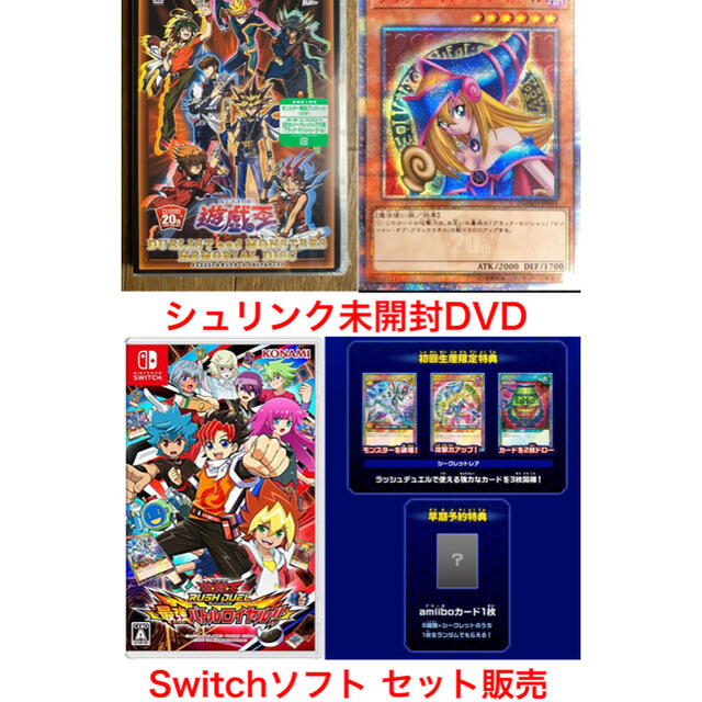 (新品未開封) 遊戯王  メモリアルディスク&ラッシュデュエル バトルロイヤルガール