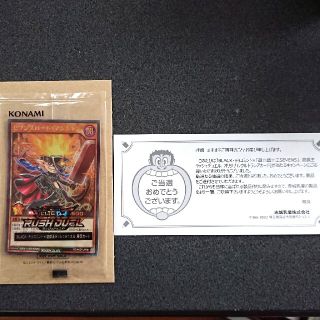 ユウギオウ(遊戯王)の赤城乳業 遊戯王カード セブンスロード・マジシャン(シングルカード)