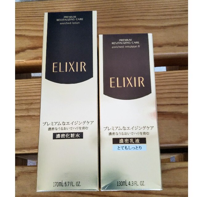 ELIXIR エリクシール　エンリッチドローション　CB 2本セット　資生堂化粧水/ローション