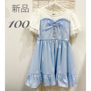 専用（新品タグ付き）ワンピース　100(ワンピース)