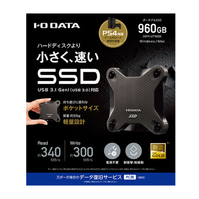 IODATA(アイオーデータ)のIO DATA SSPH-UT960K 1TB級高速SSD スマホ/家電/カメラのPC/タブレット(PC周辺機器)の商品写真