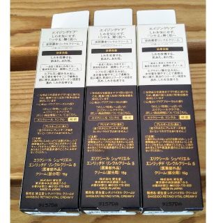 「 資生堂エリクシールシュペリエルエンリッチドリンクルクリーム