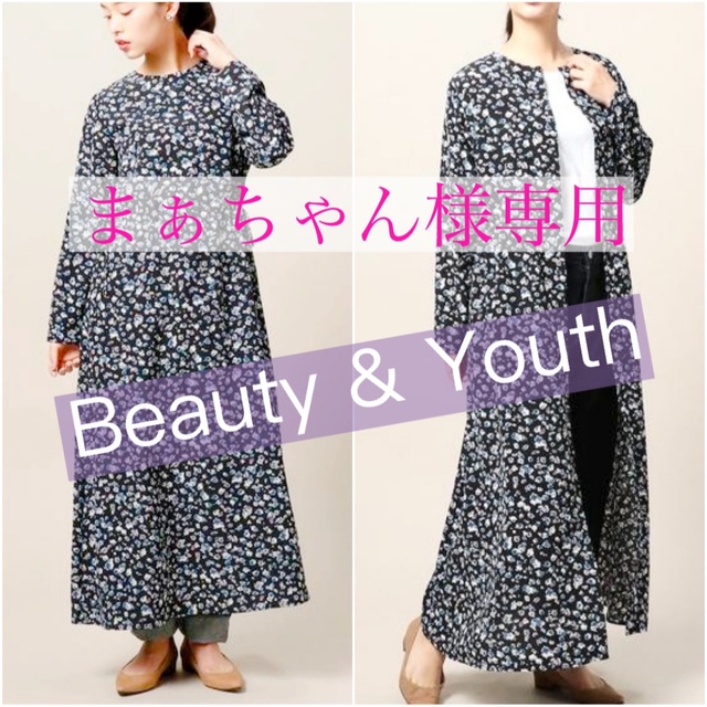 BEAUTY&YOUTH UNITED ARROWS(ビューティアンドユースユナイテッドアローズ)の【美品】Beauty & Youth 花柄ワンピース　 レディースのワンピース(ロングワンピース/マキシワンピース)の商品写真