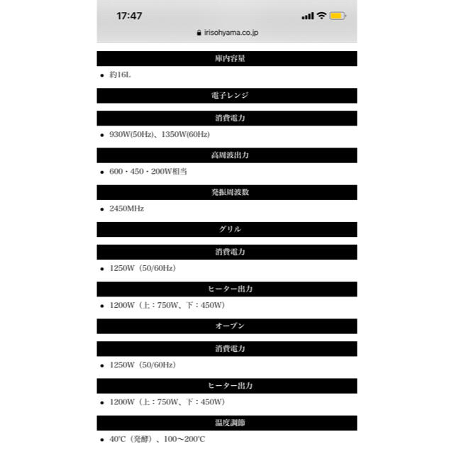 アイリスオーヤマ(アイリスオーヤマ)のEMO6013-W オーブンレンジ スマホ/家電/カメラの調理家電(電子レンジ)の商品写真