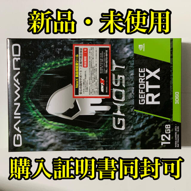 PCパーツGAINWARD RTX 3060 新品・未使用