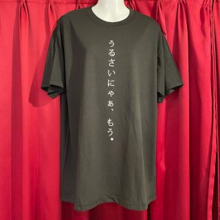 ファンキーフルーツ(FUNKY FRUIT)のうるさいにゃあ、もう。 Tシャツ【FUNKY FRUIT】【ブラック】(Tシャツ(半袖/袖なし))