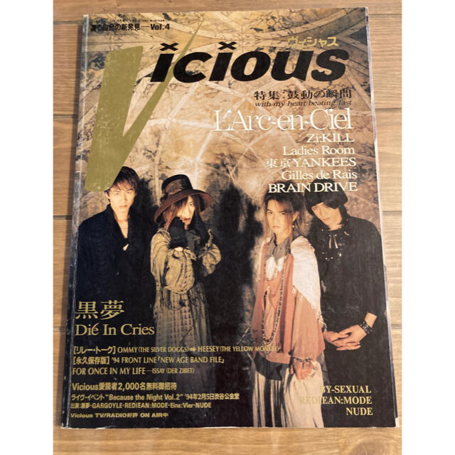 L'Arc〜en〜Cielの通販　by　1994.1　Vicious　L'Arc～en～Ciel　shop｜ラルクアンシエルならラクマ　表紙　akiii's