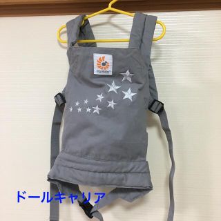 エルゴベビー(Ergobaby)のergobaby ドールキャリア(ぬいぐるみ/人形)