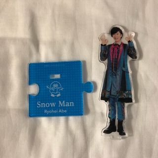 ジャニーズ(Johnny's)のSnowMan 阿部亮平 アクリルスタンド(アイドルグッズ)