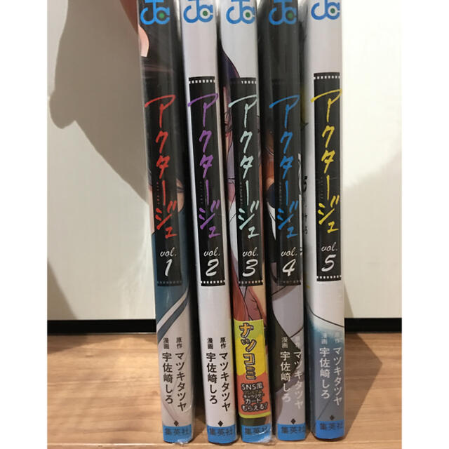 割引卸値 ☆再値下げ!アクタージュ 1巻〜5巻未使用品☆ 直販正規品|エンタメ/ホビー,漫画 - dcwaindefla.dz 割引卸値 ☆再値下げ!アクタージュ 1巻〜5巻未使用品☆ 直販正規品|エンタメ/ホビー,漫画 - dcwaindefla.dz